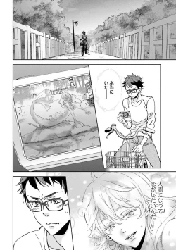 Page 31 of Ningyo no OujiMermaid Prince 1