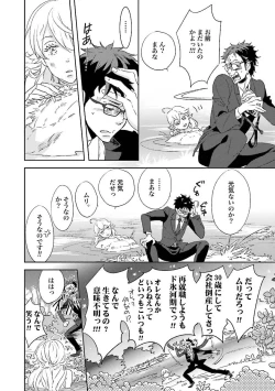 Page 36 of Ningyo no OujiMermaid Prince 1