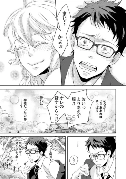 Page 48 of Ningyo no OujiMermaid Prince 1