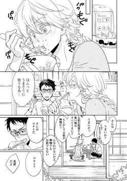 Page 58 of Ningyo no OujiMermaid Prince 1