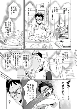 Page 60 of Ningyo no OujiMermaid Prince 1