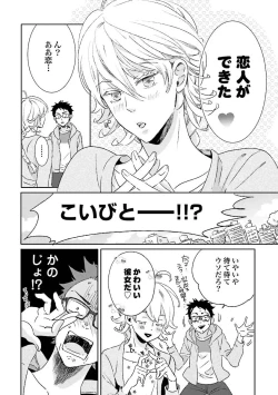 Page 69 of Ningyo no OujiMermaid Prince 1
