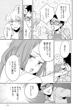 Page 72 of Ningyo no OujiMermaid Prince 1