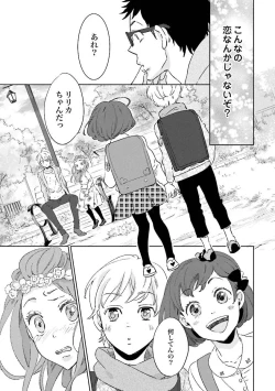 Page 74 of Ningyo no OujiMermaid Prince 1