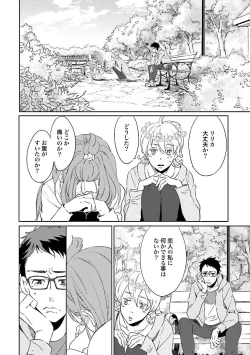 Page 77 of Ningyo no OujiMermaid Prince 1
