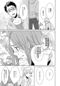 Page 78 of Ningyo no OujiMermaid Prince 1