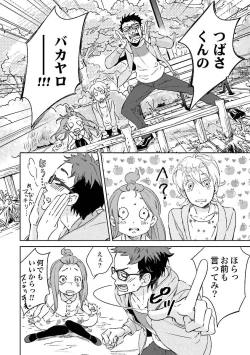 Page 81 of Ningyo no OujiMermaid Prince 1