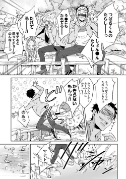 Page 82 of Ningyo no OujiMermaid Prince 1