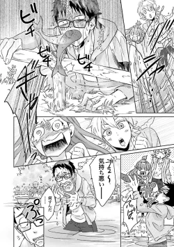 Page 83 of Ningyo no OujiMermaid Prince 1