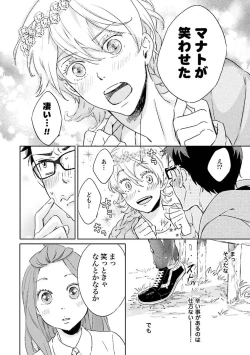 Page 85 of Ningyo no OujiMermaid Prince 1