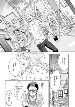 Page 87 of Ningyo no OujiMermaid Prince 1