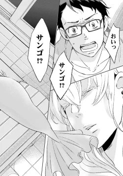 Page 91 of Ningyo no OujiMermaid Prince 1