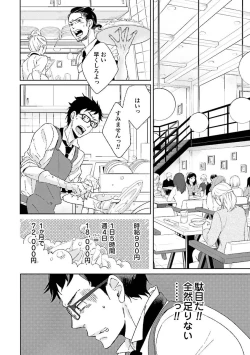 Page 95 of Ningyo no OujiMermaid Prince 1