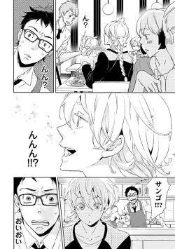 Page 97 of Ningyo no OujiMermaid Prince 1