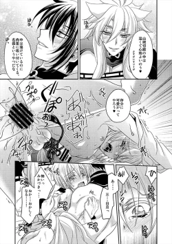 Page 24 of Tsuki to Kitsune ga Utsushi o Kurau