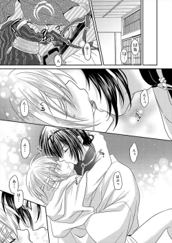 Page 2 of Tsuki to Kitsune ga Utsushi o Kurau