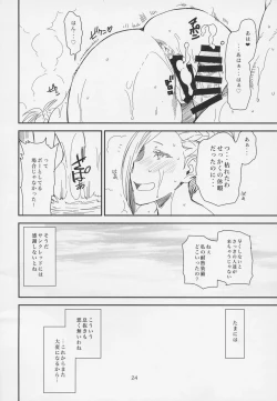 Page 22 of Hello Minsan to Acchicchi-