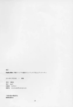 Page 24 of Hello Minsan to Acchicchi-