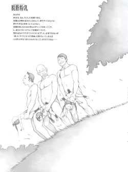 Page 16 of RANDOM.BOY MEETS GIRL