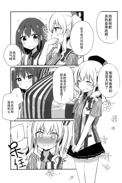 Page 16 of Jitaku Keibikan Sendai Kai Ni