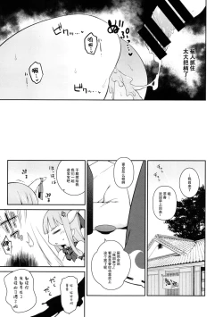 Page 15 of Suika ni Kinshu Kaikin Sasete Sekurosu Suru Hon
