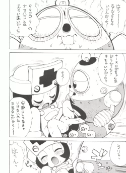 Page 13 of Roboda Chinko
