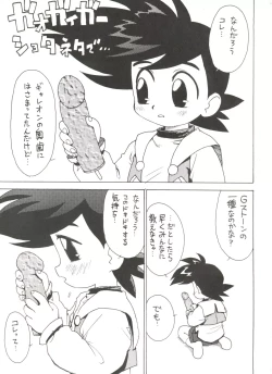 Page 22 of Roboda Chinko