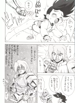 Page 25 of Roboda Chinko