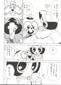 Page 7 of Roboda Chinko