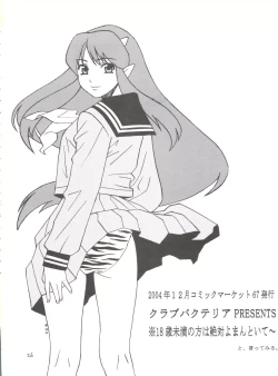 Page 25 of RubRub★Ram-chan