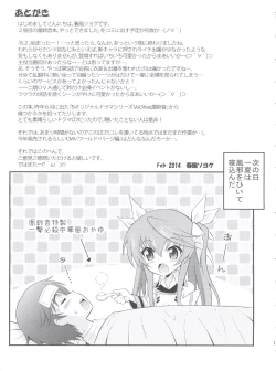 Page 20 of Second Osananajimi wa Hinnyuu ☆ Binkan! 2nd!!