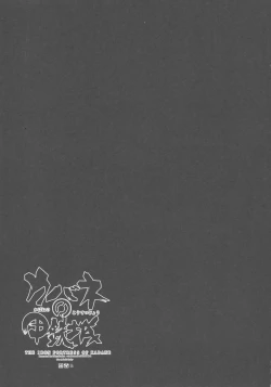 Page 21 of Kabane no Koutetsujou