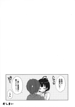 Page 15 of Kabaneri wa Kozukuri SEX no Yume o Miru ka?