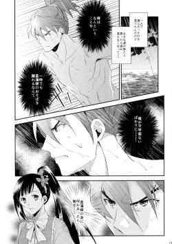 Page 13 of Futari no Kyoukai-sen