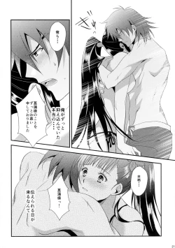 Page 21 of Futari no Kyoukai-sen