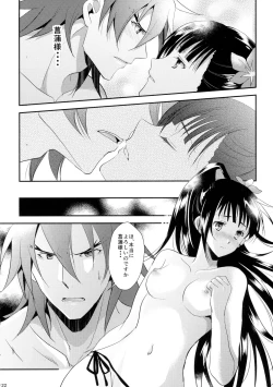 Page 22 of Futari no Kyoukai-sen