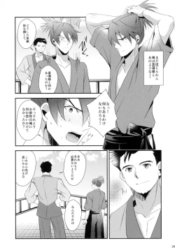 Page 29 of Futari no Kyoukai-sen