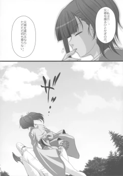 Page 29 of HUBBY`S BLOCK!! 23