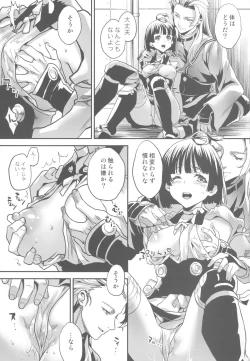 Page 5 of Onaka Ippai O◯◯ga Tabetai!