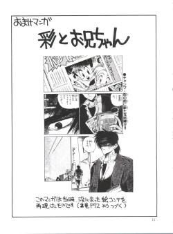 Page 14 of Sakurajiru