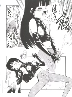 Page 23 of Sakurajiru