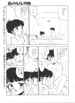 Page 28 of Sakurajiru