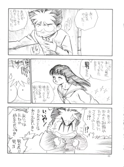 Page 44 of Sakurajiru