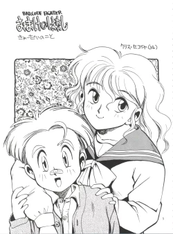 Page 4 of Sakurajiru