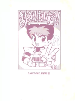 Page 58 of Sakurajiru