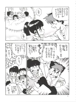 Page 8 of Sakurajiru