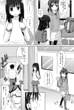 Page 118 of Shoujo-tachi no Yuugi