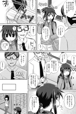 Page 119 of Shoujo-tachi no Yuugi