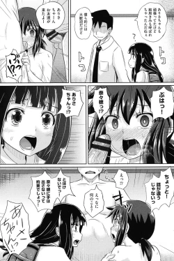 Page 149 of Shoujo-tachi no Yuugi