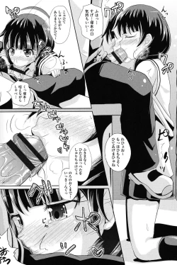 Page 199 of Shoujo-tachi no Yuugi